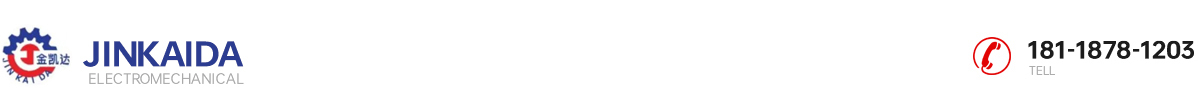 Shenzhen Jinkaida electromechanical equipment Co., LTD